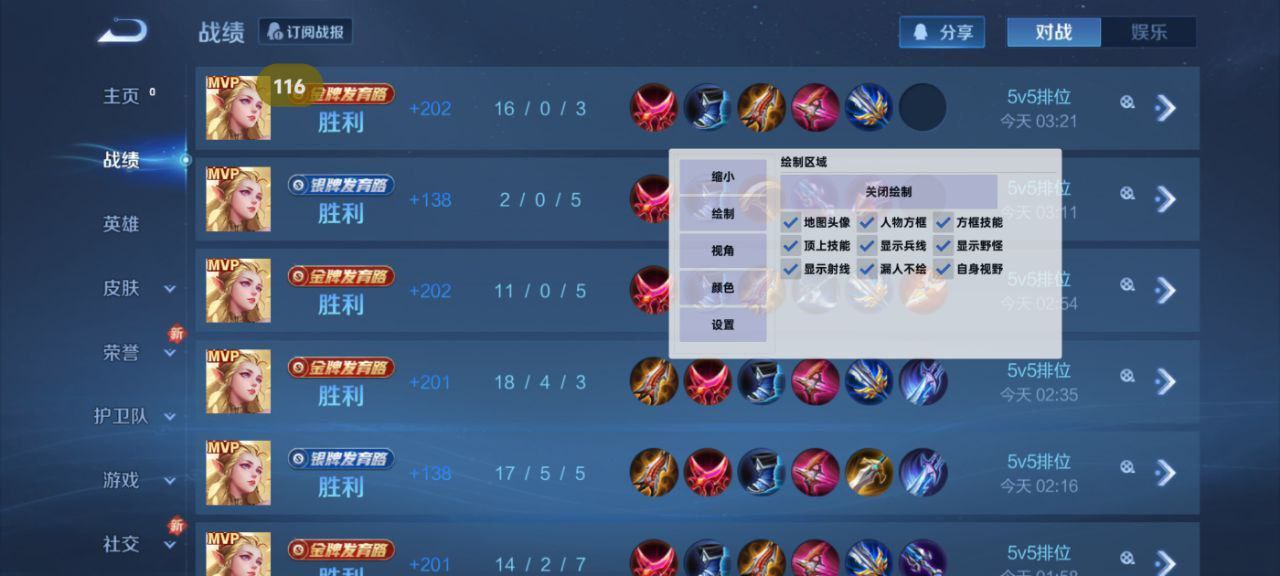 和平精英辅助【彩虹】